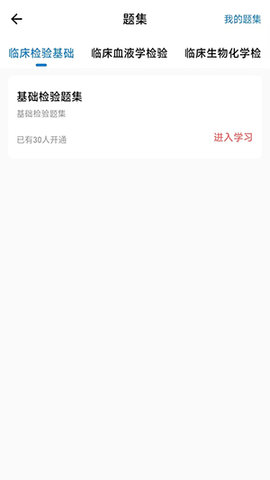 凯德医考 凯德医考