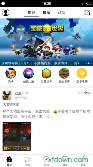 游戏饭app 游戏饭app