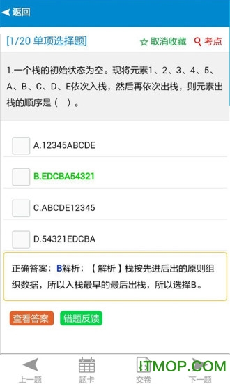 计算机等级考试题库