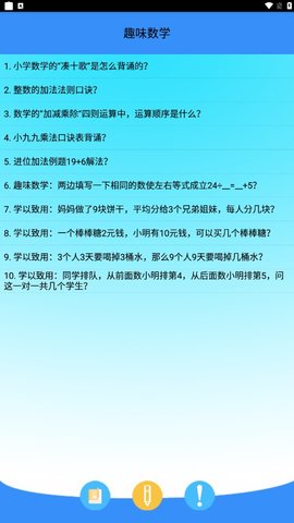 作业拍照小助手 作业拍照小助手