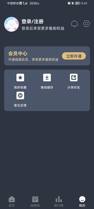 NyaFun动漫app官方最新版