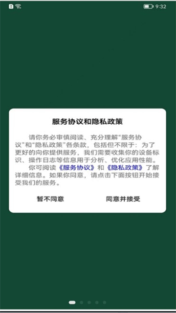 刷题派