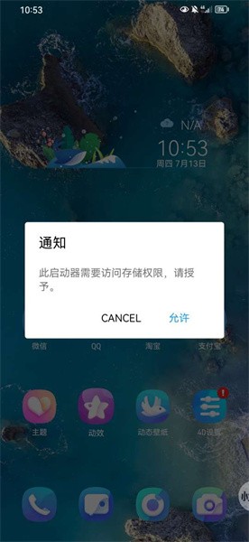 4D桌面启动器(4D Launcher)
