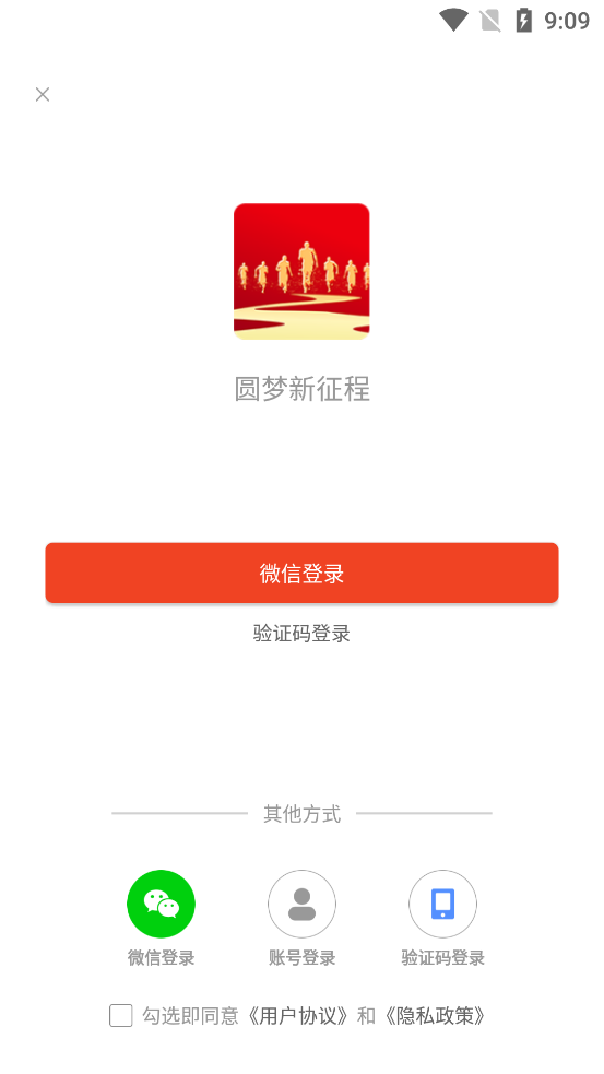 圆梦新征程 圆梦新征程