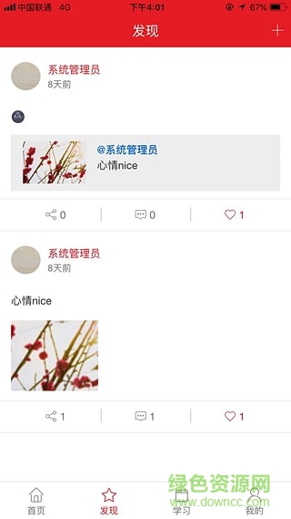 丝丽雅智慧党建