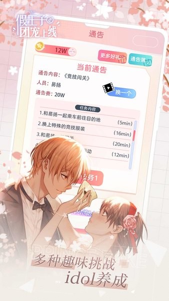 假王子2 假王子2