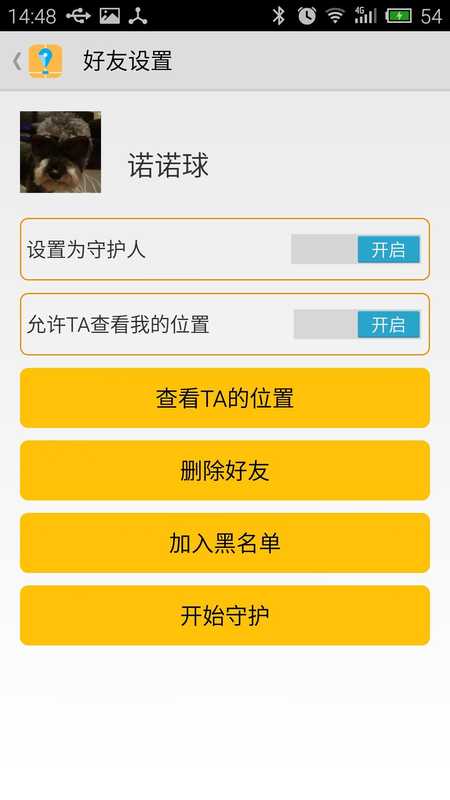 友迹(足迹记录) 友迹(足迹记录)