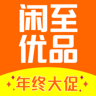 闲至优品二手手机