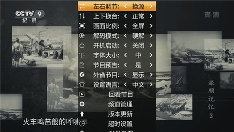 高清直播 高清直播