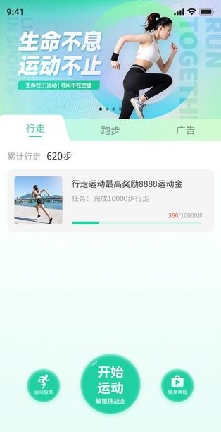 恰恰运动 恰恰运动