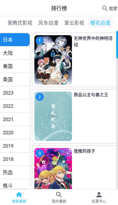 元宇宙追番 元宇宙追番