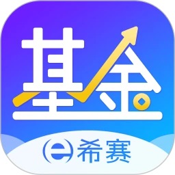 希赛基金从业资格考试