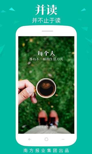 并读新闻 并读新闻