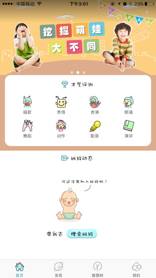 虫虫之家
