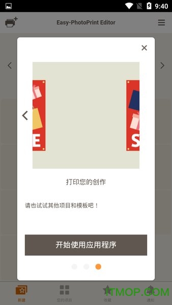 佳能Easy PhotoPrint Editor 佳能Easy PhotoPrint Editor