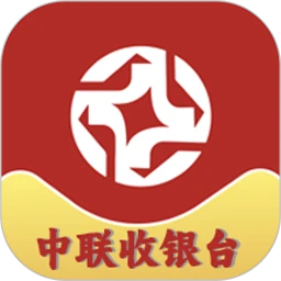 中联收银台
