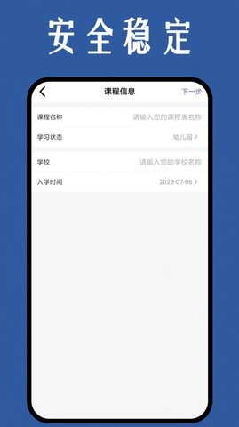 团团日记APP