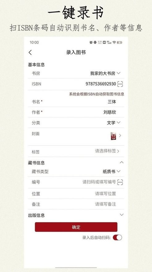 图书管家 图书管家