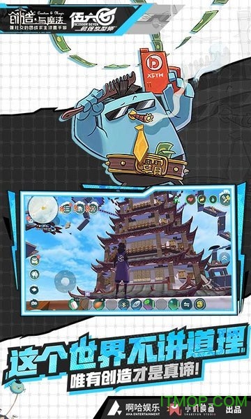 创造与魔法腾讯qq登录版 创造与魔法腾讯qq登录版