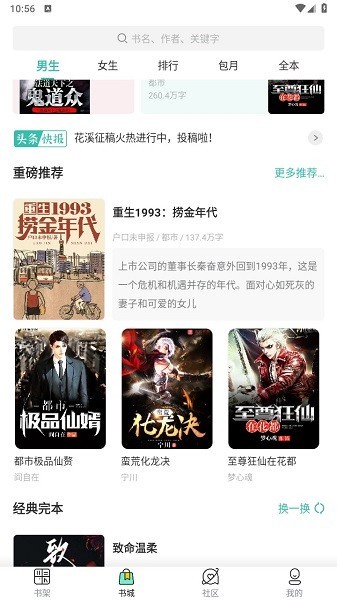 新夏书屋 新夏书屋