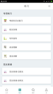 塔塔高考英语 塔塔高考英语