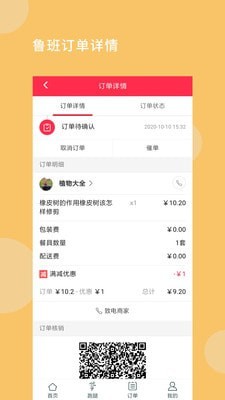 鲁班本地生活 鲁班本地生活