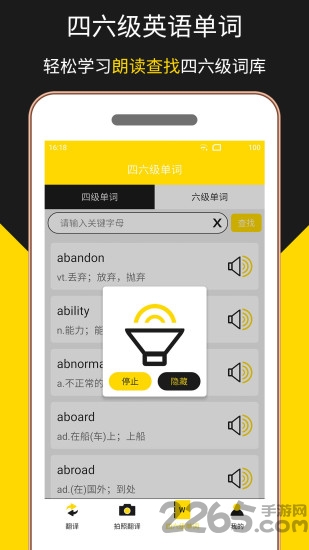 多语言拍照翻译