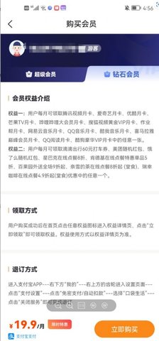 权益生活管家 权益生活管家