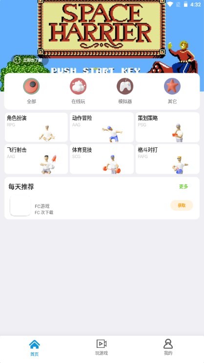 龙猫游戏厅