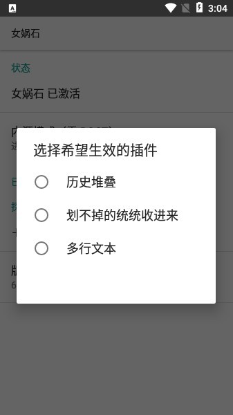 太极女娲石模块