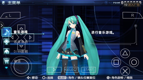 初音未来 歌姬计划2