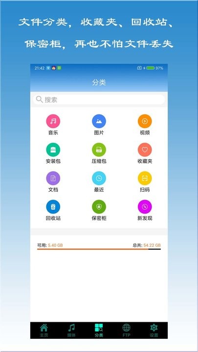 X文件管理器 X文件管理器
