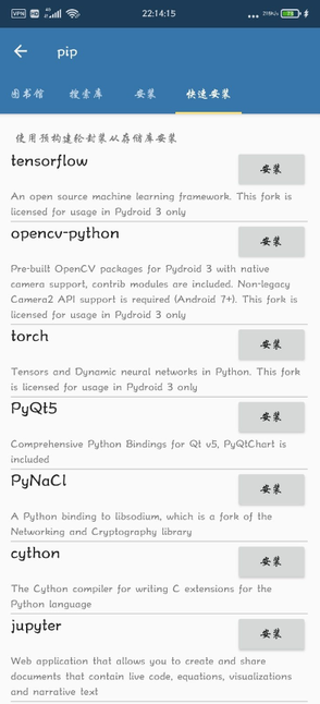 pydroid3手机版