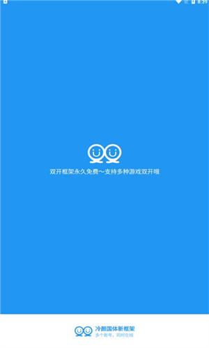 冷颜国体新框架