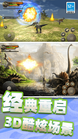 模拟暴龙战斗 模拟暴龙战斗