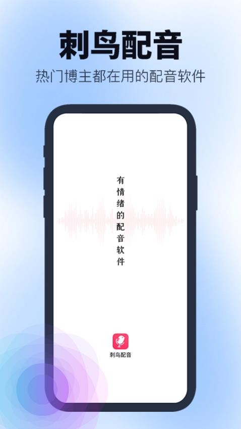 刺鸟配音 刺鸟配音