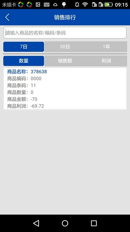 BOSERP企业生产管理软件