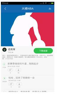大话NBA