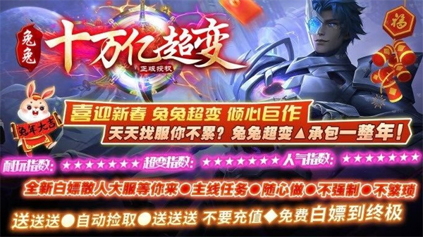 超变传奇sf