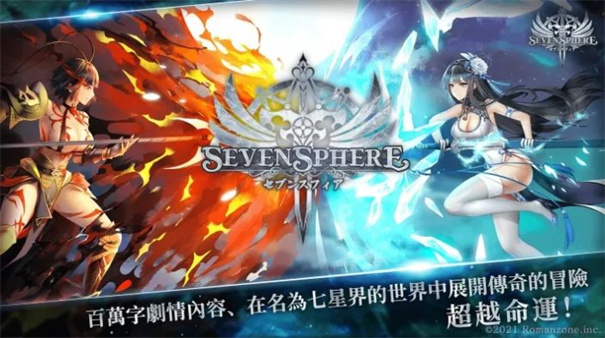 七星傳 Re:Rise 七星傳 Re:Rise