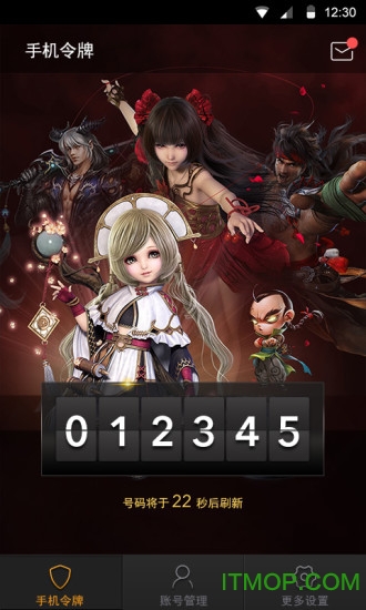 完美世界手机令牌 完美世界手机令牌