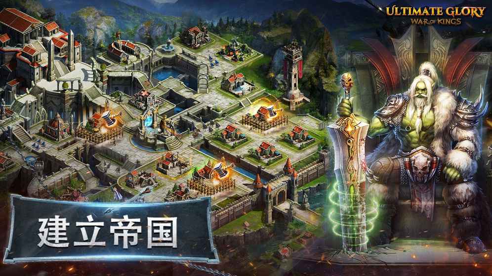 Ultimate Glory - War of Kings