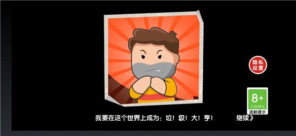 重生之废品大亨 重生之废品大亨