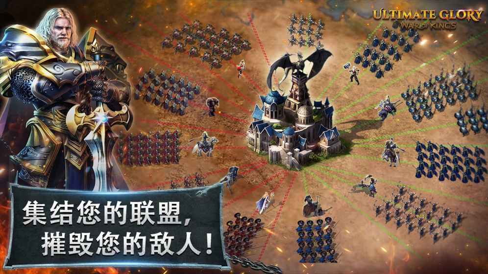 Ultimate Glory - War of Kings