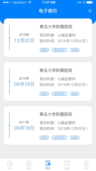 健康印记 健康印记