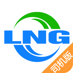 新版司机lng加气导航