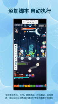 图灵自动点击器老版