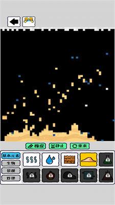 我的文明像素模拟器 我的文明像素模拟器