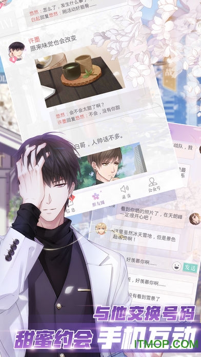 日语版恋与制作人手游