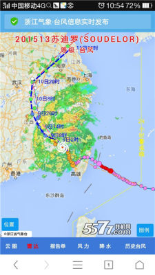 浙江台风发布 浙江台风发布